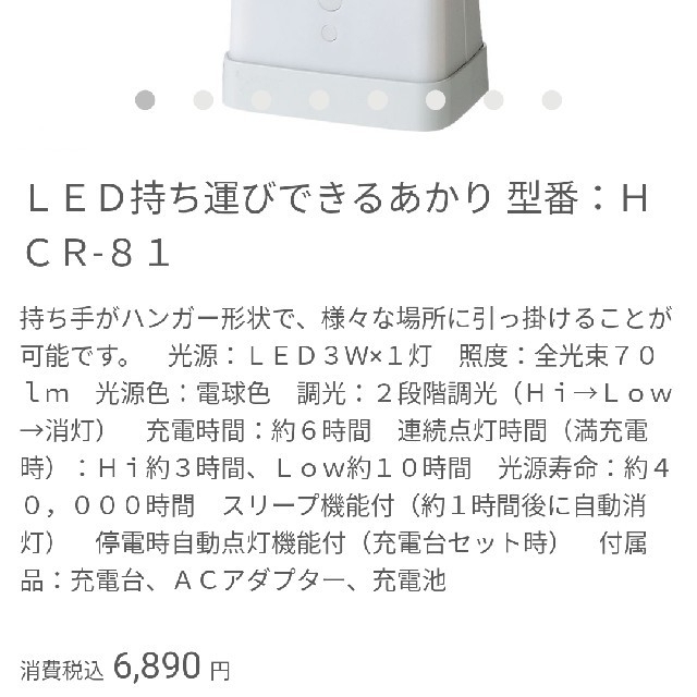 MUJI (無印良品)(ムジルシリョウヒン)の動作問題なし　無印良品　LED 持ち運びできるあかり インテリア/住まい/日用品のライト/照明/LED(その他)の商品写真