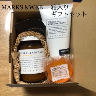 マークスアンドウェブ(MARKS&WEB)のMARKS & WEB ボディクリーム、バスソルト、ソープ3点セット(その他)