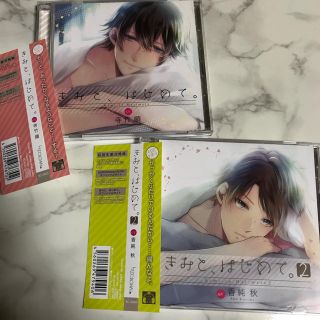 きみとはじめての通販 3点 フリマアプリ ラクマ きみとはじめての通販 3点 フリマアプリ ラクマ