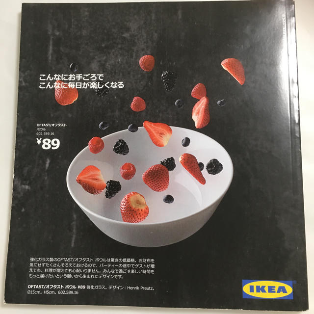 IKEA(イケア)のIKEA カタログ　2017 エンタメ/ホビーの本(住まい/暮らし/子育て)の商品写真