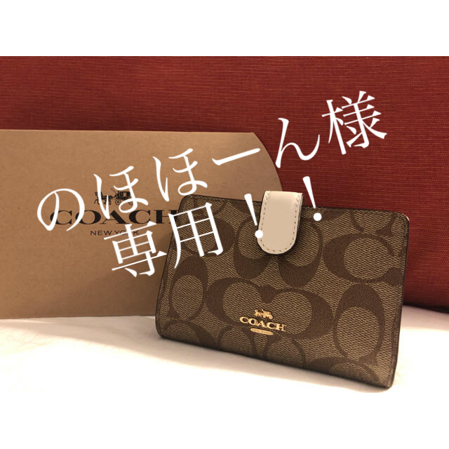 【専用ページ】コーチ　財布　IM/KHAKI/CHALK