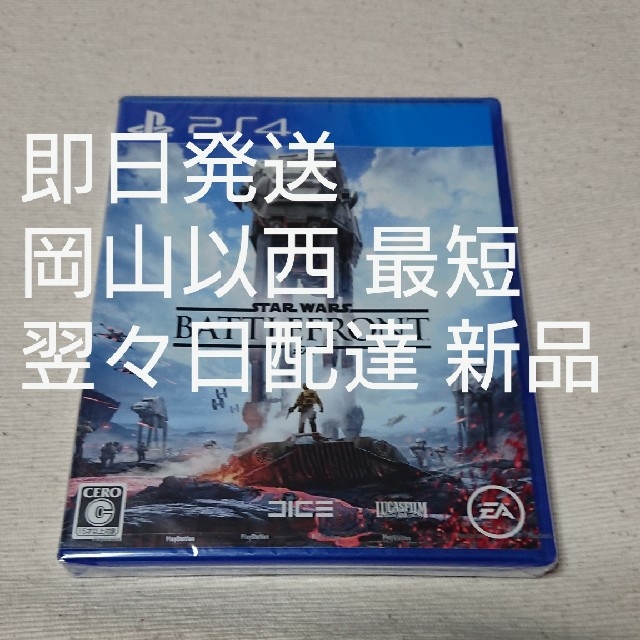 PlayStation4(プレイステーション4)のスター・ウォーズ バトルフロント スタンダードエディション PS4 エンタメ/ホビーのゲームソフト/ゲーム機本体(家庭用ゲームソフト)の商品写真