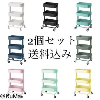 イケア(IKEA)のIKEA ロースコグ　ラック　ワゴン　2個セット(キッチン収納)