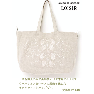 アデュートリステス(ADIEU TRISTESSE)の＊美品＊ナチュラル好きさんにオススメ❤︎ 刺繍台形トートbag(トートバッグ)