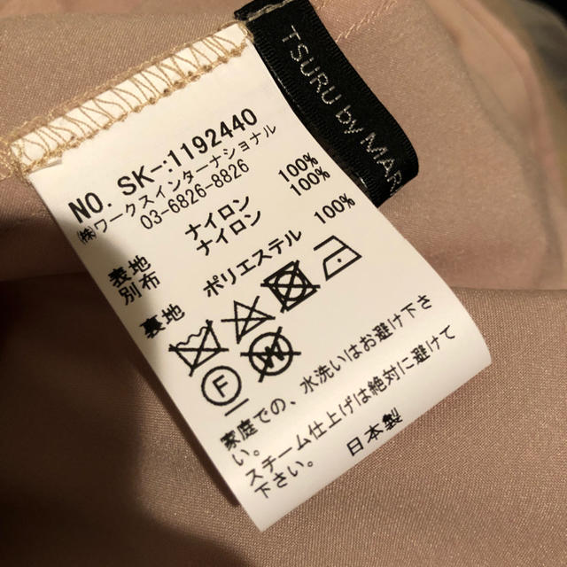 TSURU by Mariko Oikawa(ツルバイマリコオイカワ)のally1116様専用　 レディースのスカート(ロングスカート)の商品写真