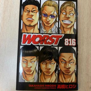 アキタショテン(秋田書店)のWORST　816　 劇場入場数量限定特典　鳳仙　志尊淳(アート/エンタメ/ホビー)