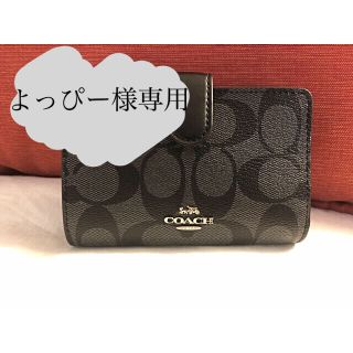 コーチ(COACH)の【よっぴー様専用】コーチ財布ブラック(財布)