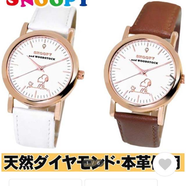 SNOOPY(スヌーピー)のスヌーピー  腕時計 レディースのファッション小物(腕時計)の商品写真