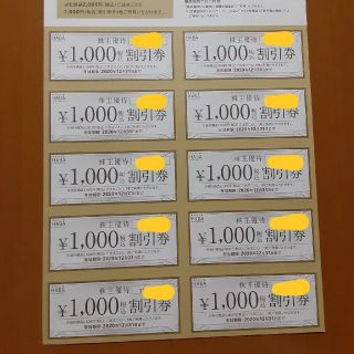 HABA - ハーバー 株主優待券 10000円分の通販｜ラクマ