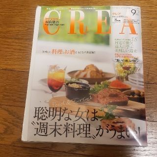 ブンゲイシュンジュウ(文藝春秋)のCREA (クレア) 2013年 08月号(その他)