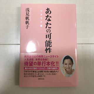 あなたの可能性 ワクワク編(住まい/暮らし/子育て)