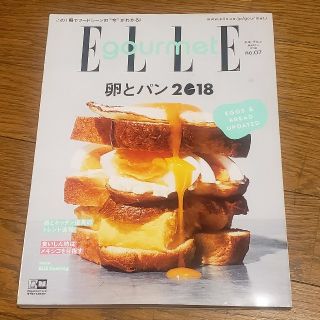 コウダンシャ(講談社)のElle Gourmet (エル・グルメ) 2018年 03月号(料理/グルメ)