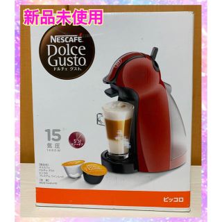 ネスレ(Nestle)のネスカフェドルチェグスト ピッコロ プレミアム(コーヒーメーカー)