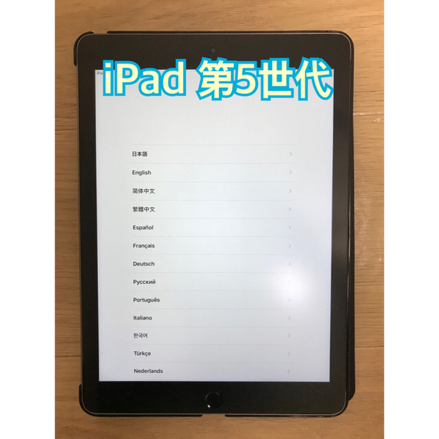 iPad 5世代 32GB スペースグレイ　wiーfiモデル