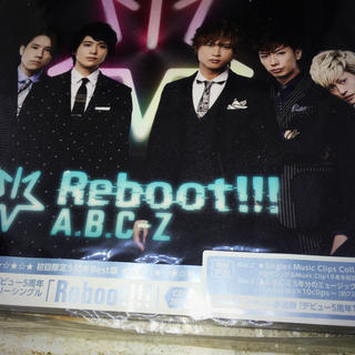 エービーシーズィー(A.B.C-Z)の【セール】A.B.C-Z『Reboott!!!』初回限定5周年Best盤(ポップス/ロック(邦楽))