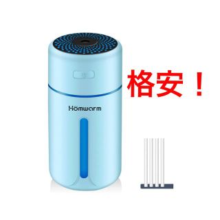 ★格安★加湿器 超音波式 300ML 卓上 2つ噴霧モード 部屋 車載 7色変換(加湿器/除湿機)