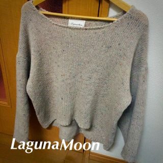 ラグナムーン(LagunaMoon)の♥️LagunaMoon♥️(ニット/セーター)