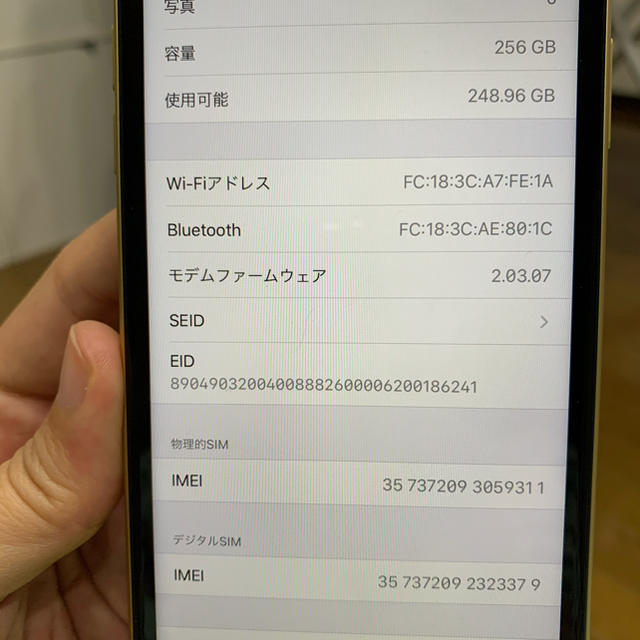 Apple(アップル)のsimフリー　iPhone xr 256 イエロー　simロック解除済　超美品 スマホ/家電/カメラのスマートフォン/携帯電話(スマートフォン本体)の商品写真