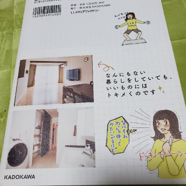 るみ様専用です なんにもない部屋のもの選び の通販 By モモンタ S Shop ラクマ るみ様専用です なんにもない部屋のもの選び の通販 By モモンタ S Shop ラクマ