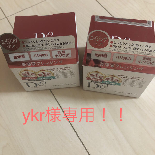 DUO(デュオ) ザ クレンジングバーム(90g)