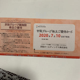 京阪百貨店 優待券/割引券の通販 71点 | 京阪百貨店のチケットを買う 