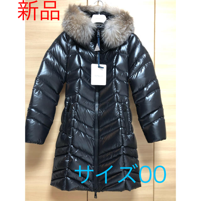 MONCLER(モンクレール)のラインが綺麗！モンクレール  FULMARロングダウンコート サイズ00 正規品 レディースのジャケット/アウター(ダウンコート)の商品写真