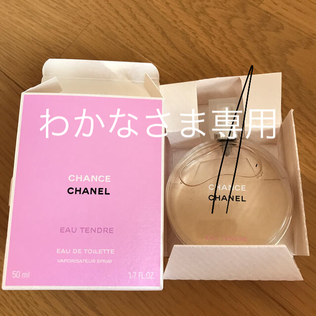 シャネル⭐︎CHANCE⭐︎オードトワレ⭐︎CHANEL⭐︎新品　50ml