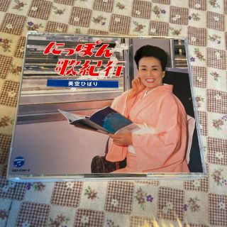 コロンビア(Columbia)の美空ひばりCD 3枚組(演歌)