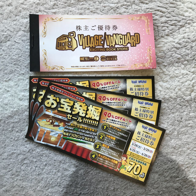 ビレッジバンガード優待12000円分