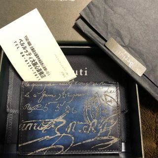 ベルルッティ(Berluti)のベルルッティ 名刺入れ  ダブルスタンプ心斎橋店(名刺入れ/定期入れ)