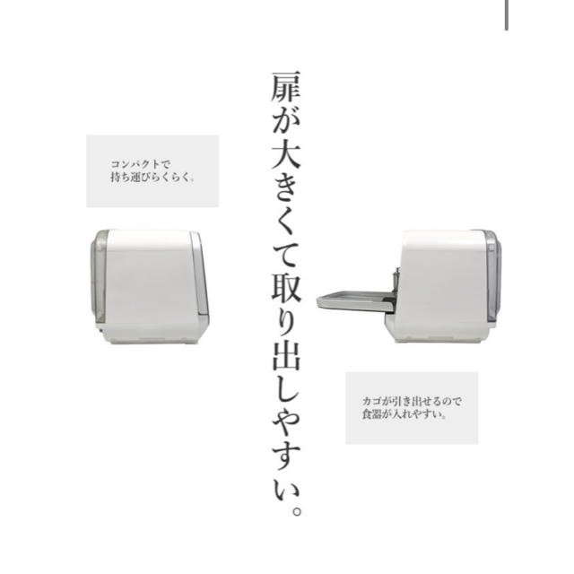 エスケイジャパン　食洗機 スマホ/家電/カメラの生活家電(食器洗い機/乾燥機)の商品写真