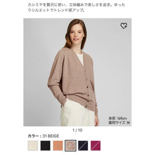 ユニクロ(UNIQLO)のユニクロ　カシミア　カーディガン　未使用(カーディガン)