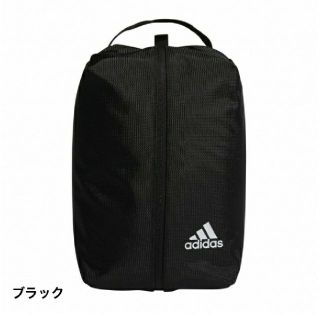 アディダス(adidas)のadidas アディダス シューズケース シューズバッグ ブラック 黒(シューズバッグ)