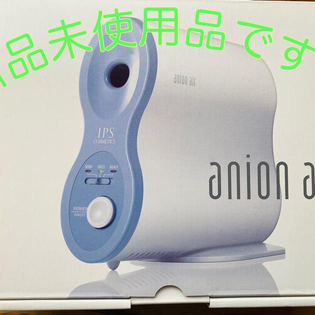 アニオンエアー IPS マイナスイオン2台 売れ筋がひクリスマス