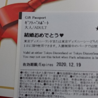 ディズニー ギフトパスポートの通販 By あゆみ S Shop ラクマ