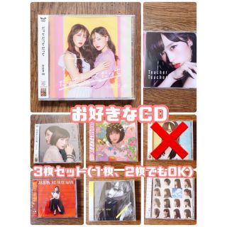 エヌエムビーフォーティーエイト(NMB48)のAKB48 NMB48 劇場版 CD 3枚セット 新品(ポップス/ロック(邦楽))