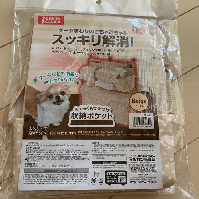 ペットポケット収納 その他のペット用品(犬)の商品写真