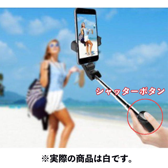 セルカ棒 自撮り棒 白 三脚 bluetooth  iPhone android スマホ/家電/カメラのスマホアクセサリー(自撮り棒)の商品写真