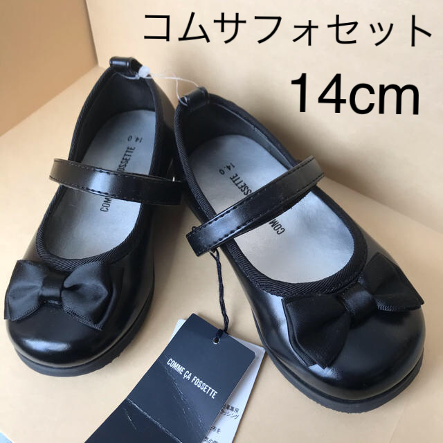 COMME CA ISM(コムサイズム)の【送料込み】新品　コムサ　キッズ　ベビー  フォーマル  シューズ　14  キッズ/ベビー/マタニティのベビー靴/シューズ(~14cm)(フォーマルシューズ)の商品写真