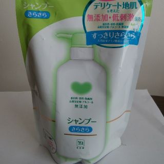 カウブランド(COW)のカウブランド無添加シャンプーさらさら詰め替え380ml(シャンプー)