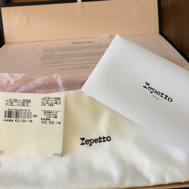 repetto(レペット)のレペット   39.5 レディースの靴/シューズ(バレエシューズ)の商品写真