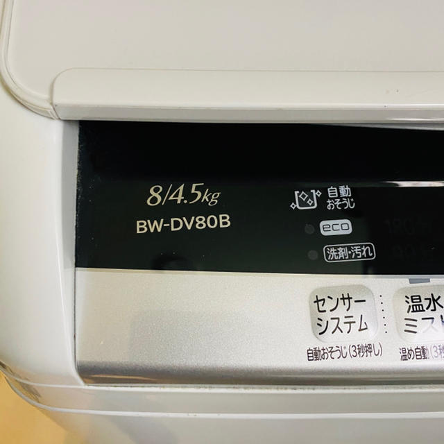 日立(ヒタチ)の18年製 ビートウォッシュ HITACHI BW-DV80B 8kg 縦型洗濯機 スマホ/家電/カメラの生活家電(洗濯機)の商品写真