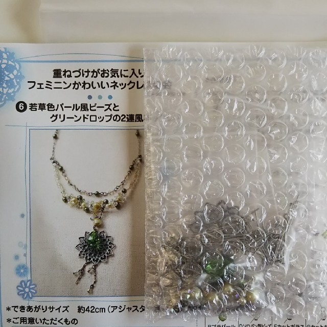 FELISSIMO(フェリシモ)のフェリシモ アクセサリーキット ハンドメイドのアクセサリー(ネックレス)の商品写真