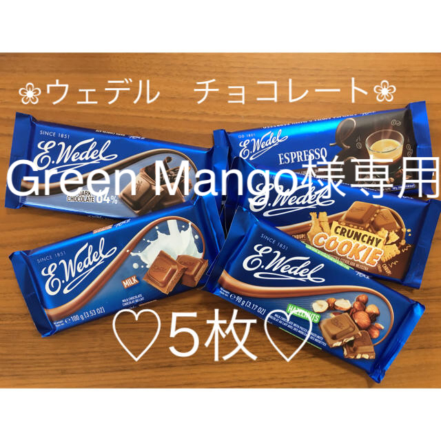 chocolate - Green Mango様専用 ❀Wedel ウェデル チョコレート 5枚の ...