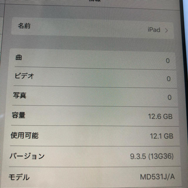 Apple(アップル)のiPad アイパッド　アップル スマホ/家電/カメラのPC/タブレット(タブレット)の商品写真