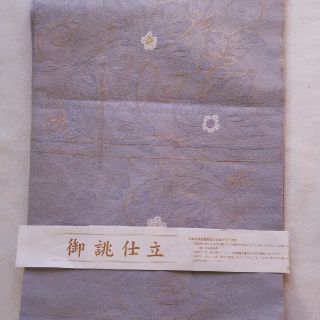 ニシジン(西陣)の西陣 佐々木染織  九寸名古屋帯 (帯)