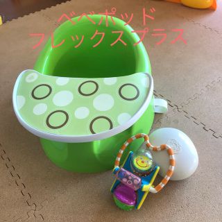 バンボ(Bumbo)の【ちっころ様専用】べべポッド　フレックスプラス　美品　ベビー椅子(その他)