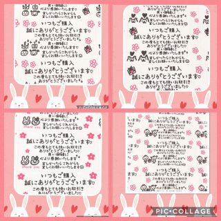 リピーター様宛❤サンキューシール❤4種類MIX❤176枚❤480円(宛名シール)