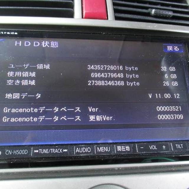 ♪ パナソニック Panasonic ストラーダ HDDナビ CN-H500D 3