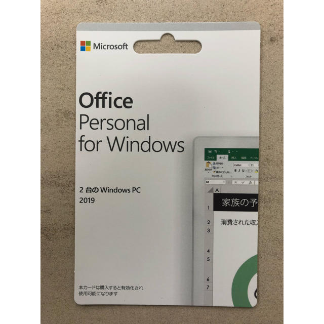Microsoft(マイクロソフト)のMicrosoft  Office  personal 2019 永続版2台PC スマホ/家電/カメラのPC/タブレット(PC周辺機器)の商品写真